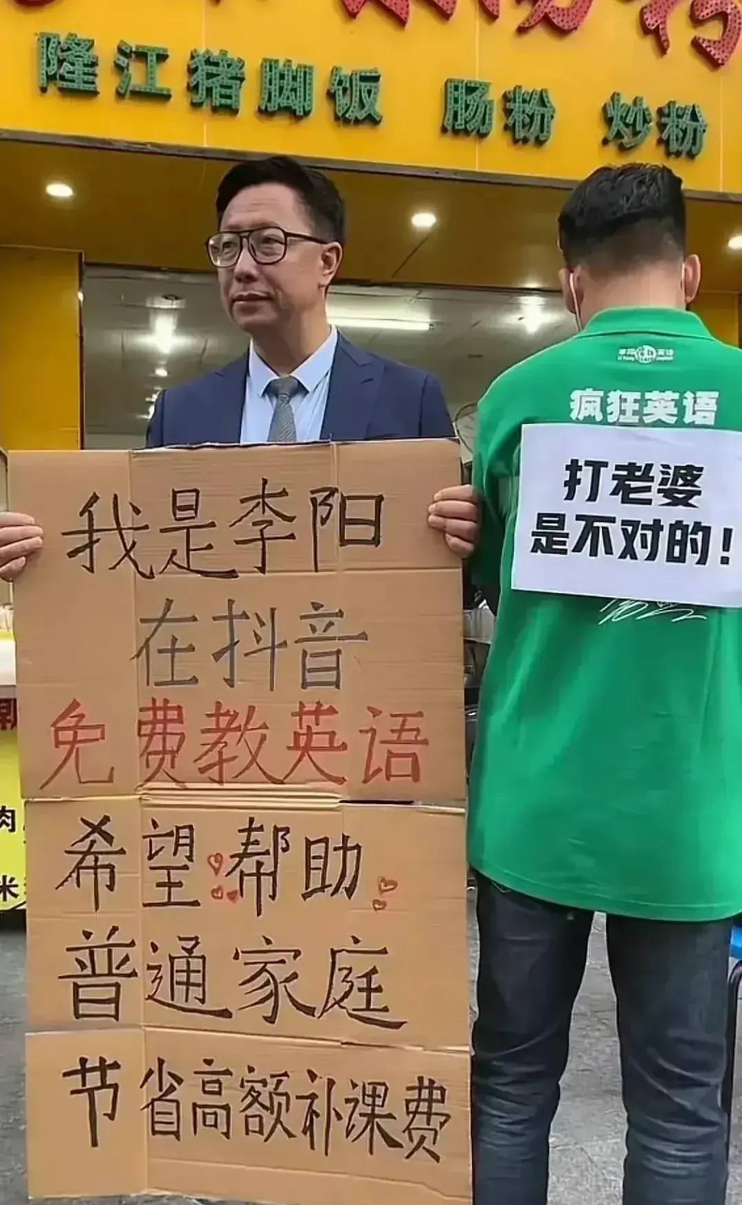 李阳落魄了吗,李阳真的落魄了吗