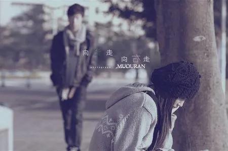 男人向左走还是向右走,男人向前走女人原地不动