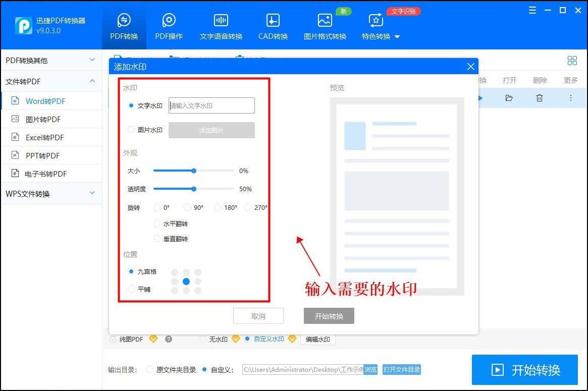 pdf转word的免费工具不乱码,microsoftword如何转换成pdf
