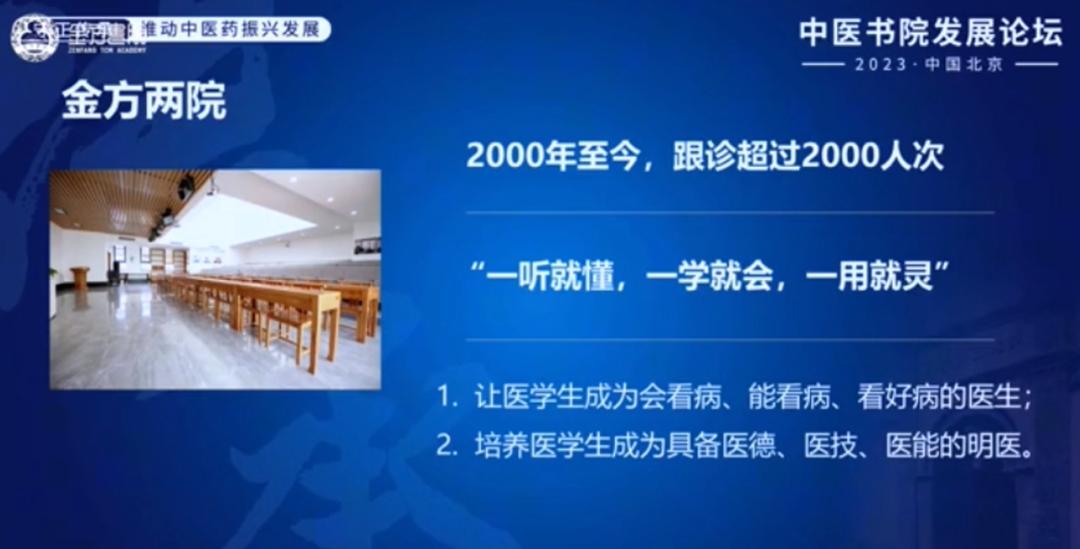 择中书院：充分发挥书院模式临床教学的优势