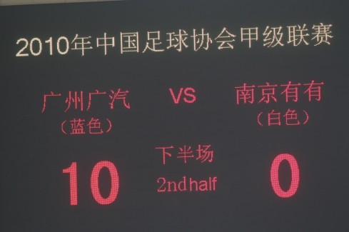 广州影豹新赛季主场,影豹和广州队