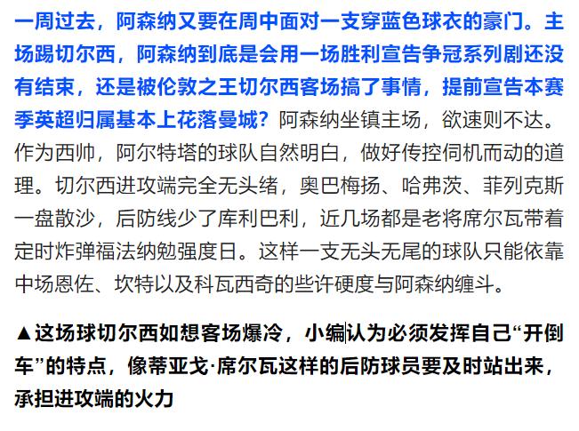 今日足球比赛推荐阿森纳,今日竞彩推荐阿森纳