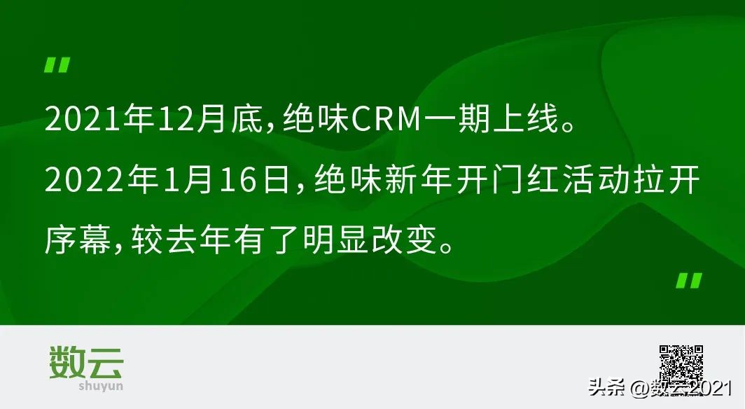 绝味一年营业额40亿怎么做到的,绝味食品半年业绩