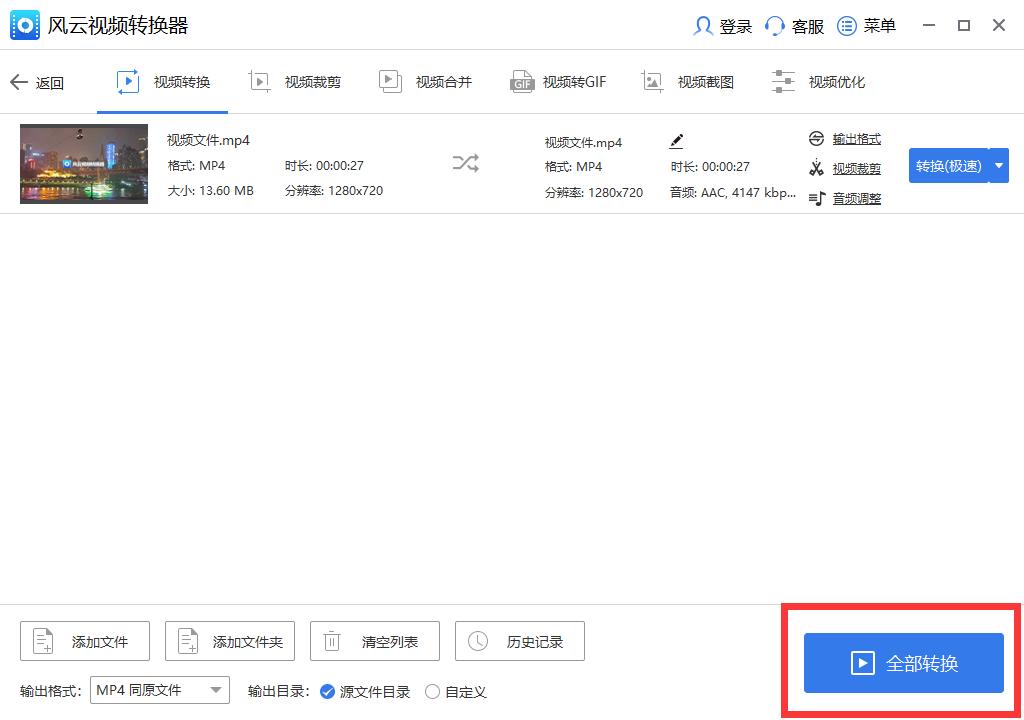 手机上怎么把视频转换成3gp,3gp格式怎么转换成mp4