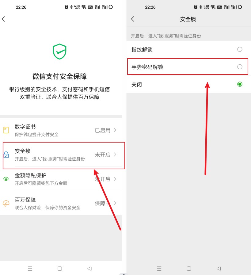 微信支付设置手势密码怎么设置,微信支付方式怎么设置密码指纹