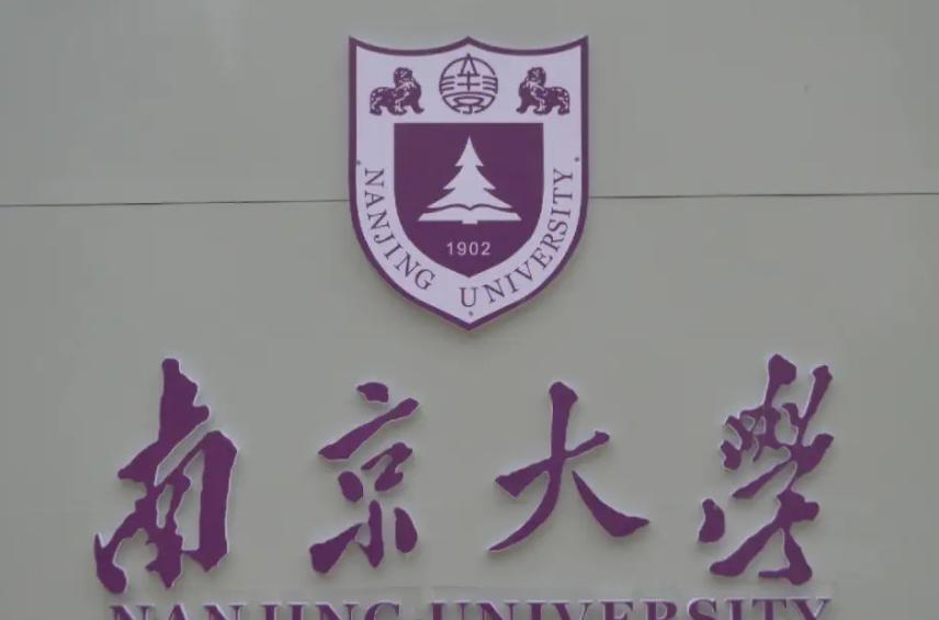 南师大学排名2020,江苏强势崛起的黑马大学