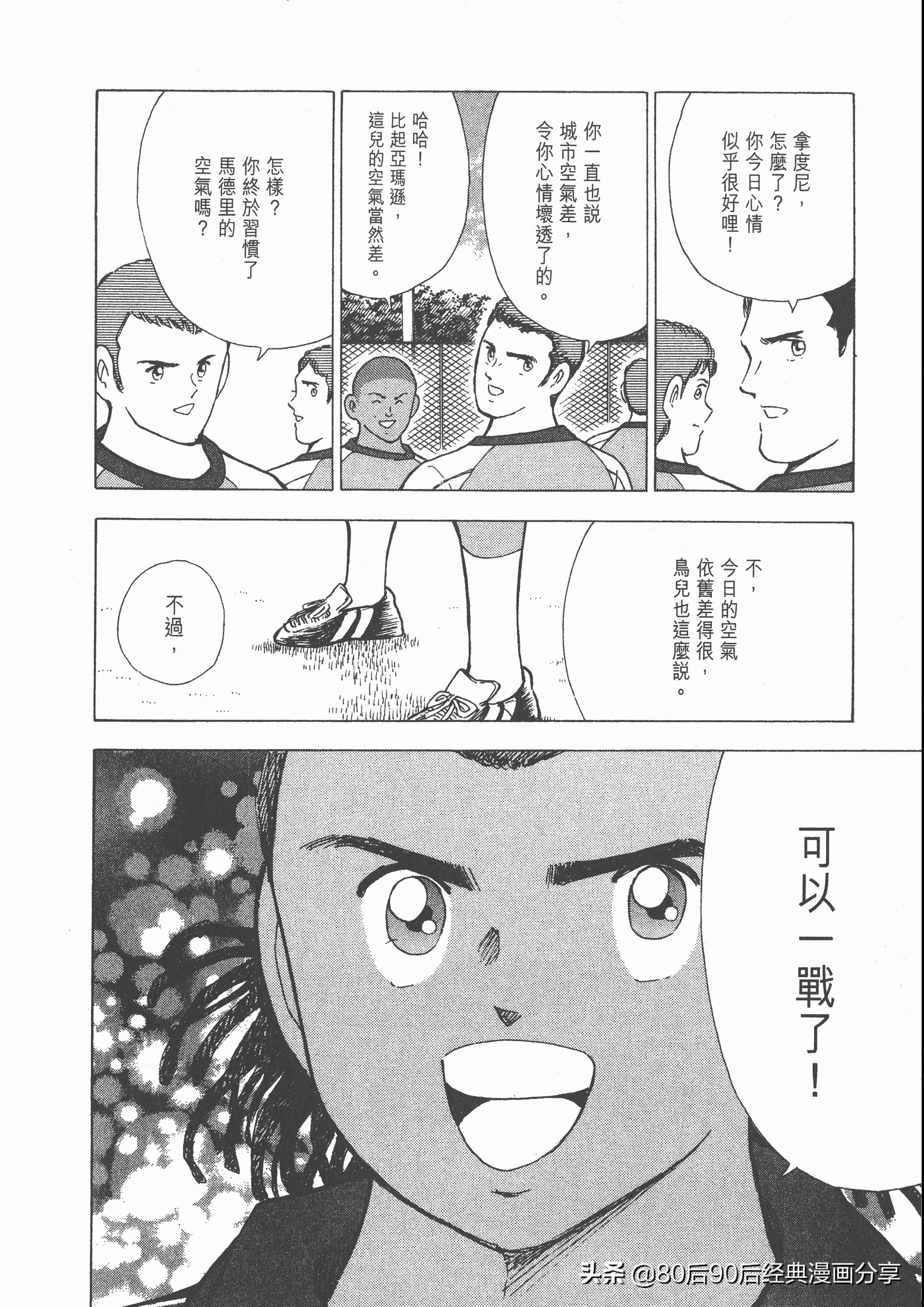 瓒崇悆灏忓皢roadto2002,瓒崇悆灏忓皢road2002