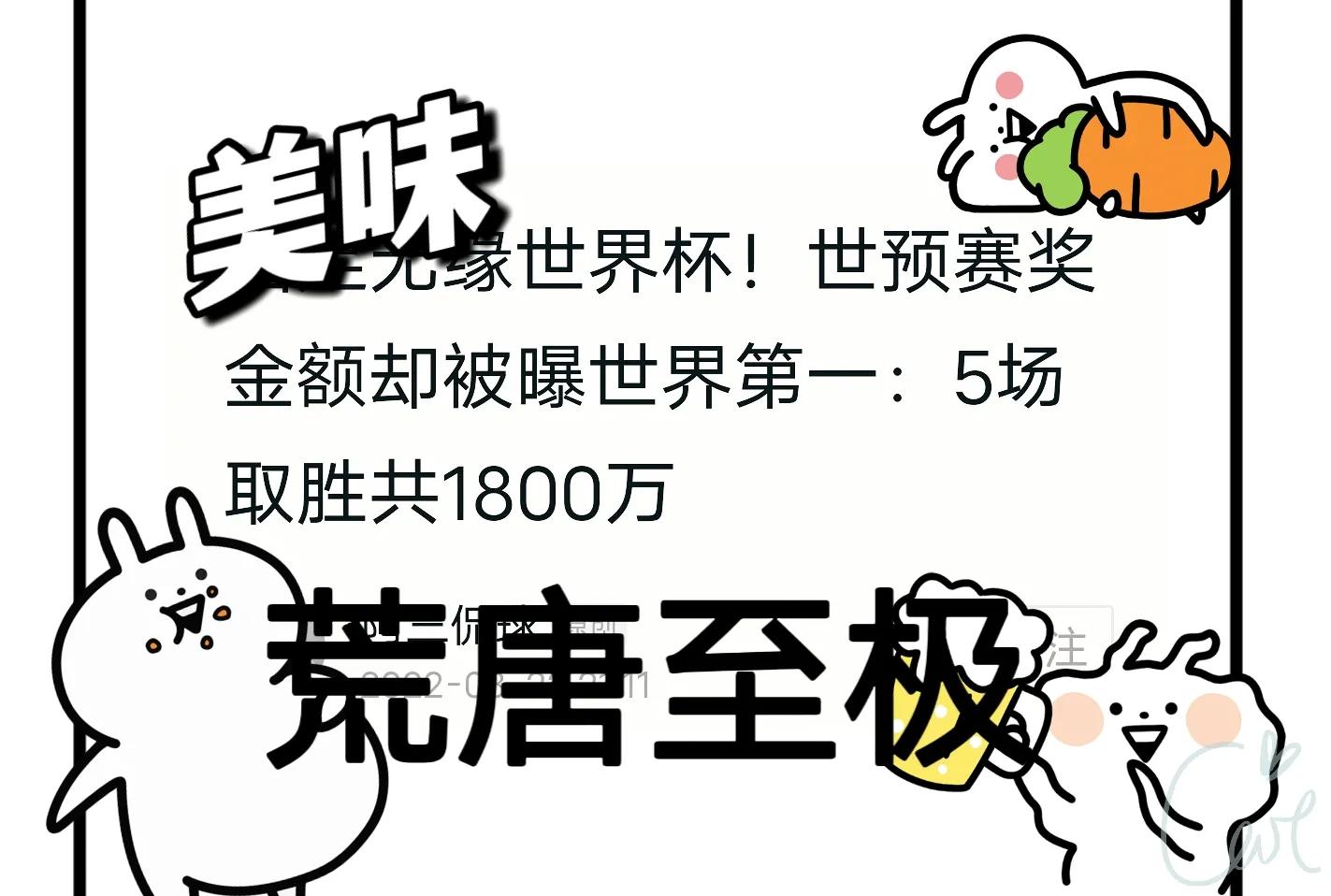 国足输了什么不可思议的比赛,中国男足历史不可思议的输球