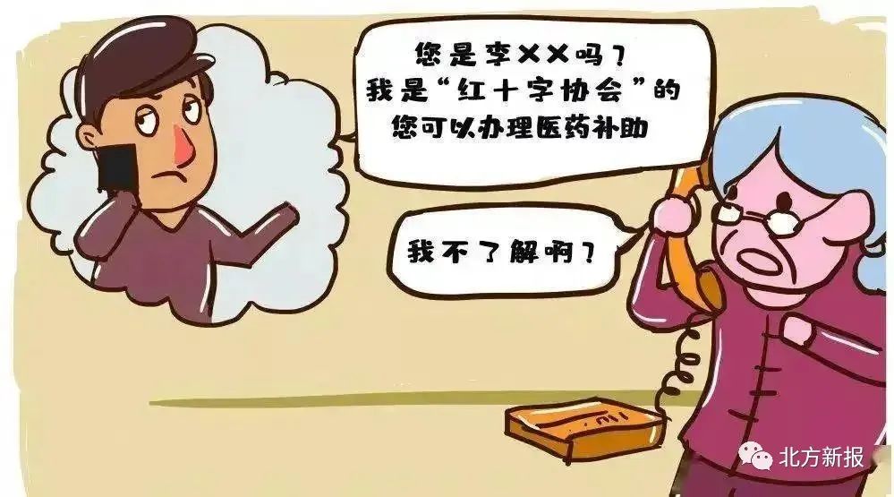 内蒙古养老诈骗案最新消息,内蒙古打击整治养老诈骗