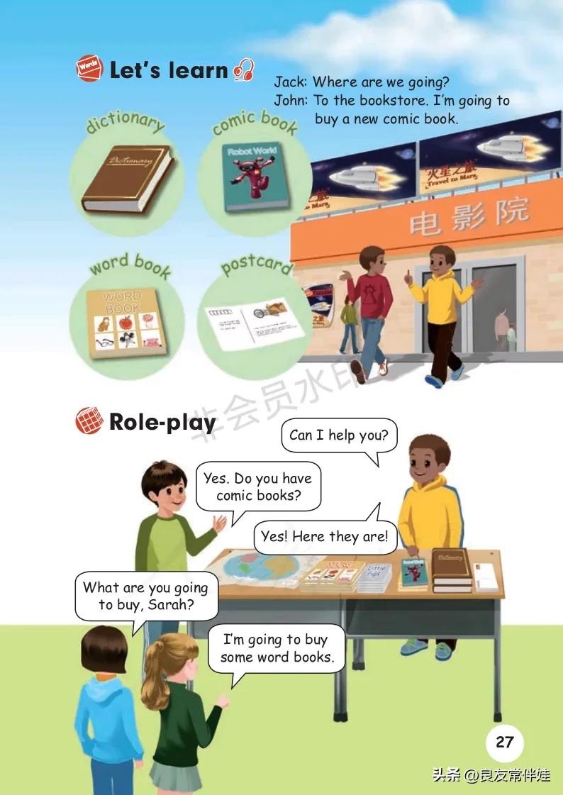 六年级上册英语电子课本冀教版,六年级上册英语教材资料