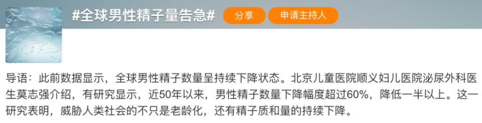 @某女星，为什么不能说是老公精子不行？