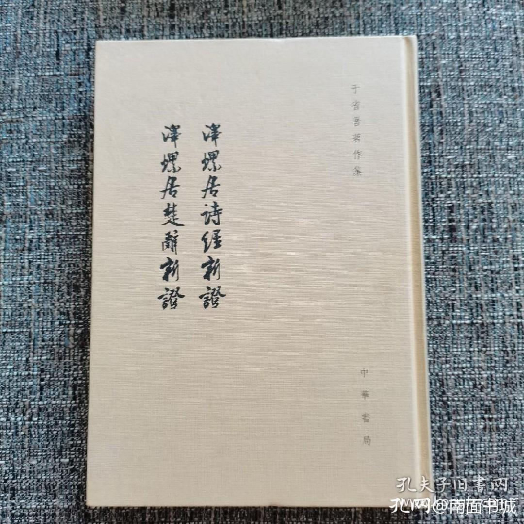 从书的内容和版本看“捡漏儿”