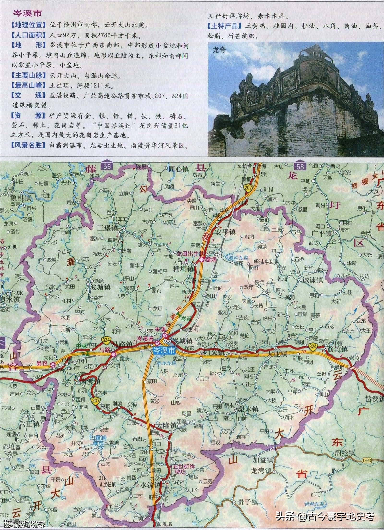 广西壮族自治区铁路地图全图,中国地图广西壮族自治区地图