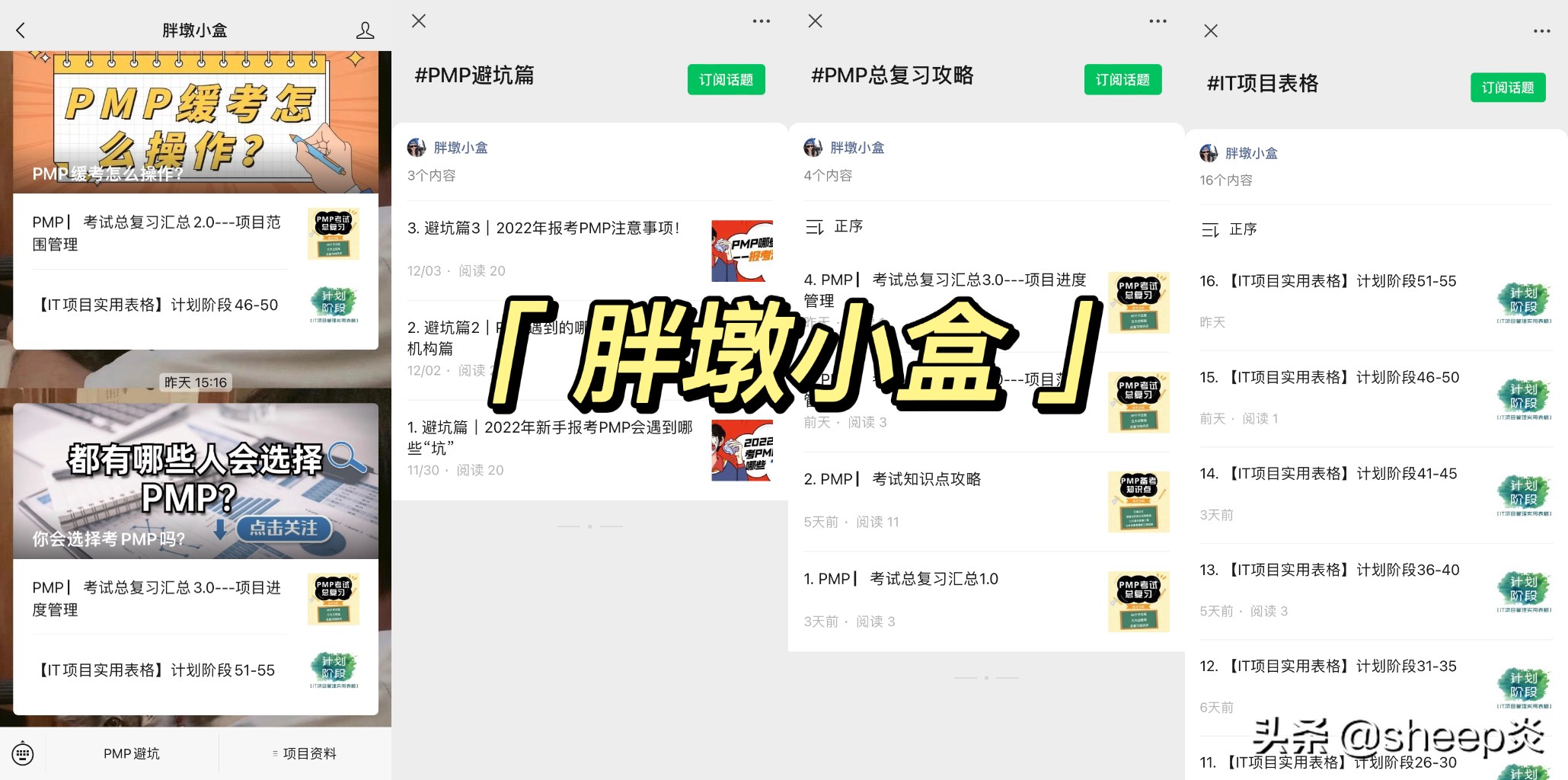 如何考取pmp证书,pmp证书学习内容