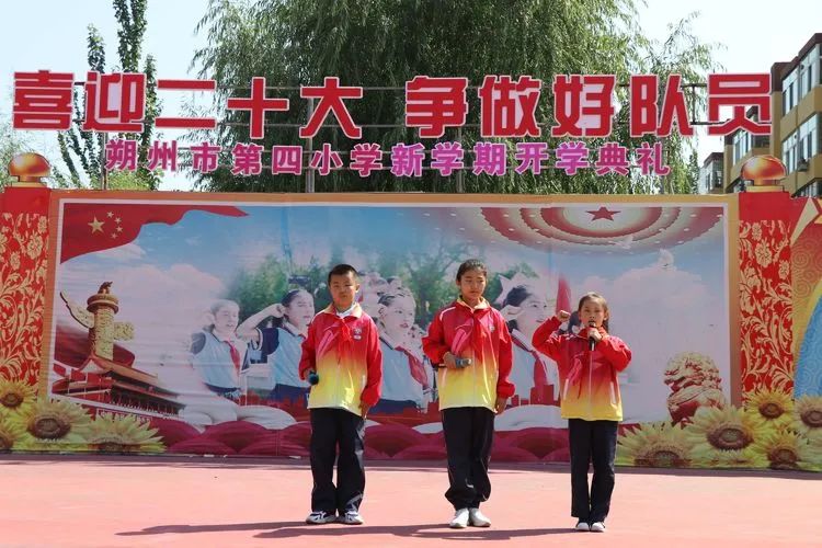 朔州市四小开学第一课：新生报到入学仪式感烙入每个孩子心中