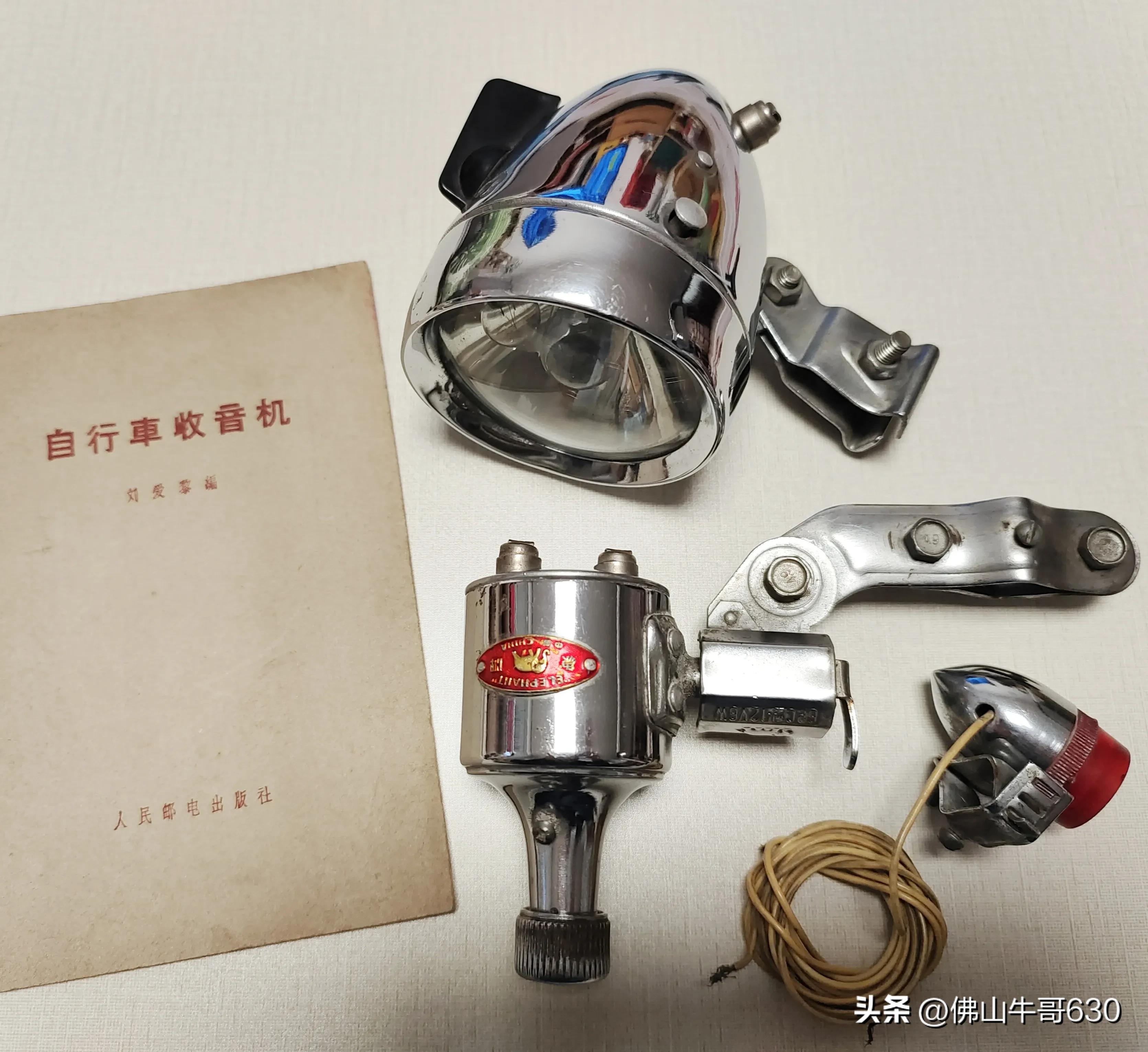 老款自行车发电机,老自行车收音机