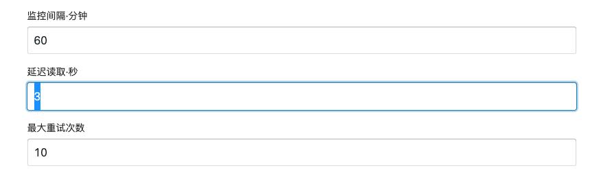网页监控插件,网页数据变化监控软件