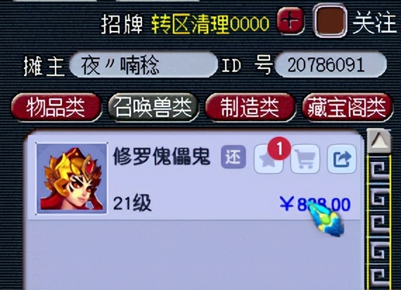 梦幻西游进入苦行还能刷口袋吗,梦幻西游进了苦行