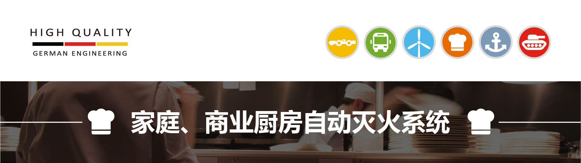 厨房自动灭火装置安装视频,厨房自动灭火系统装置