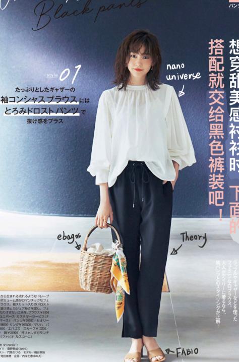 办公室的OL都穿什么？让日本时尚博主告诉你，照穿就时髦又优雅