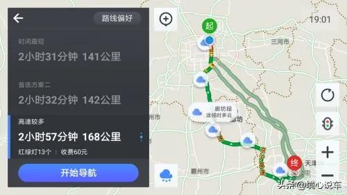 高德地图和百度地图哪个更好用?告诉你真相:这样出行导航更方便