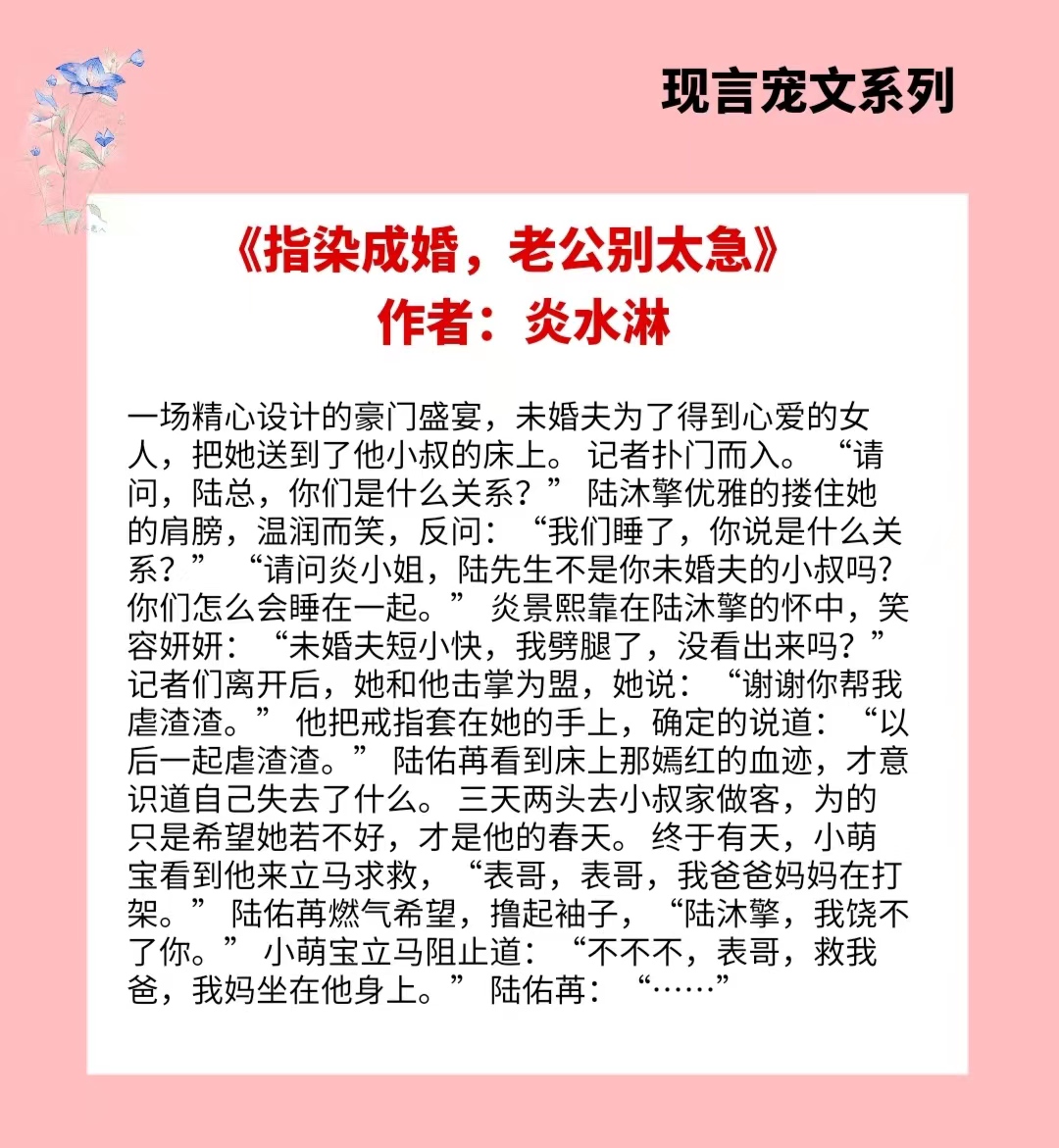 温馨甜宠暖文现言,现言甜宠文推荐爱的始终都是你