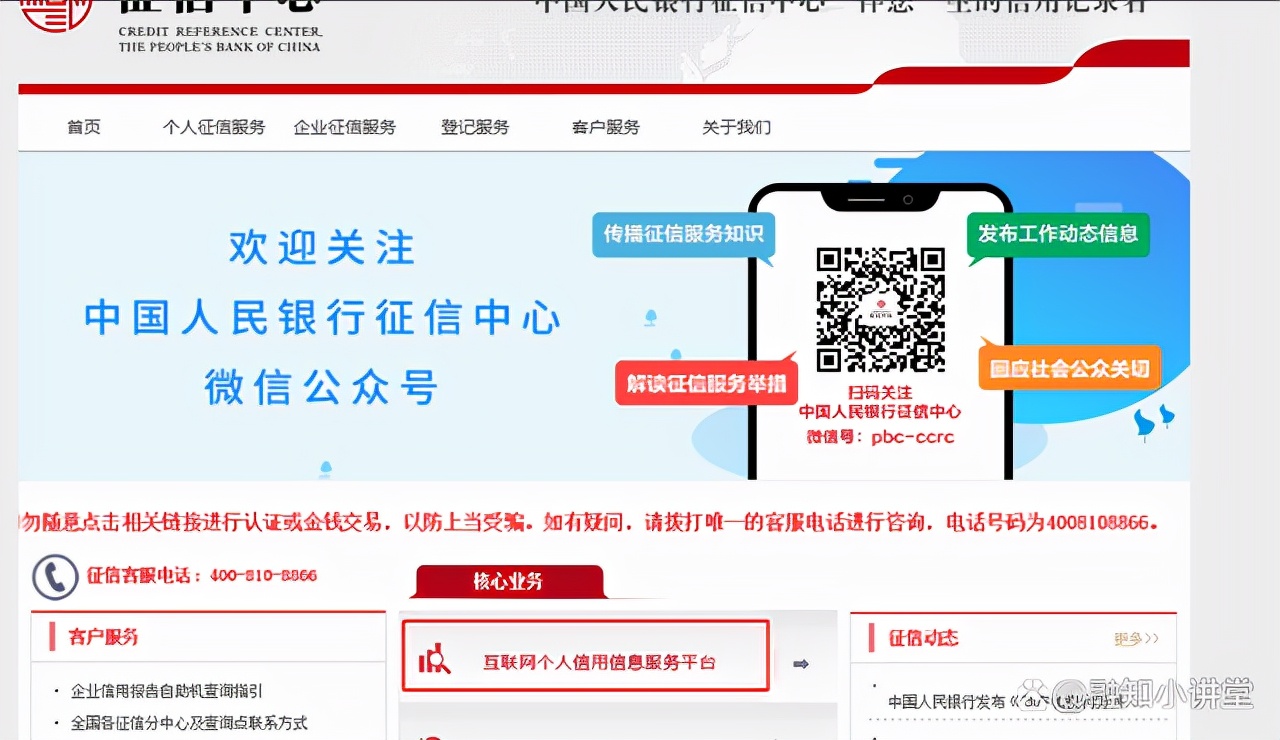 征信报告里的机构查询记录,征信报告查询记录太多怎么解释