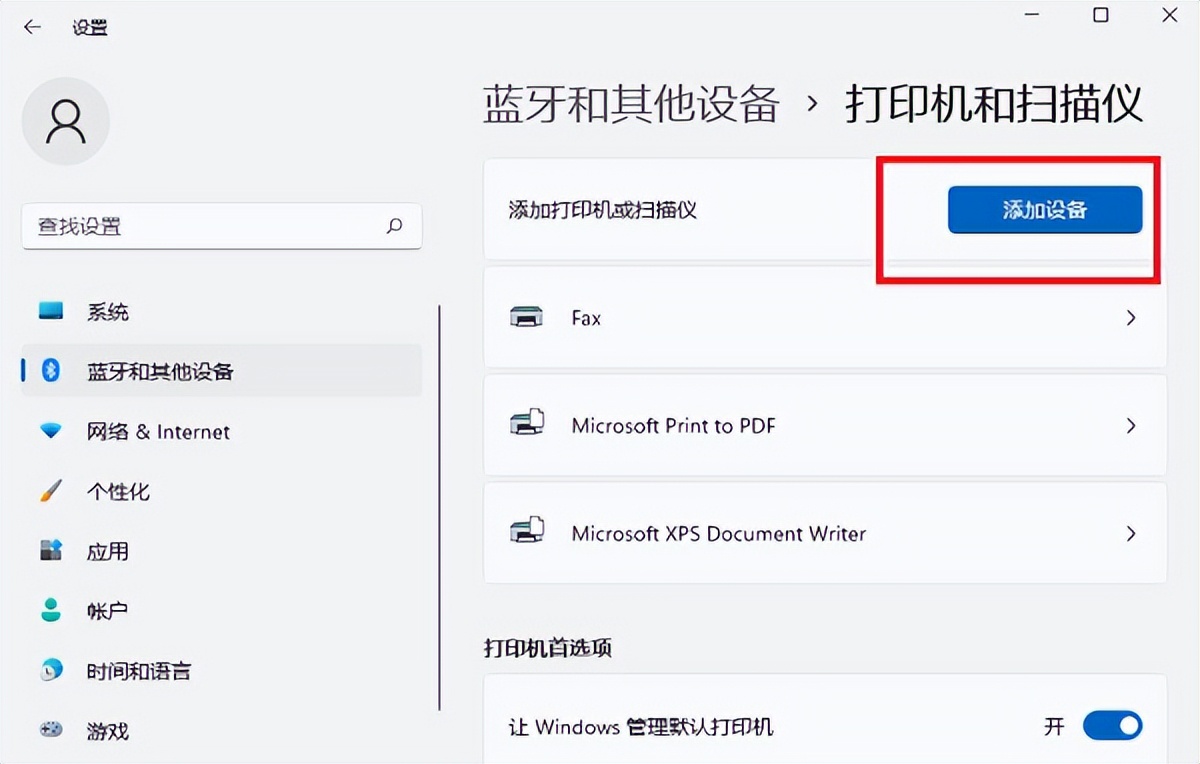win11怎么建打印机共享,win11共享打印机提示0x0000011b