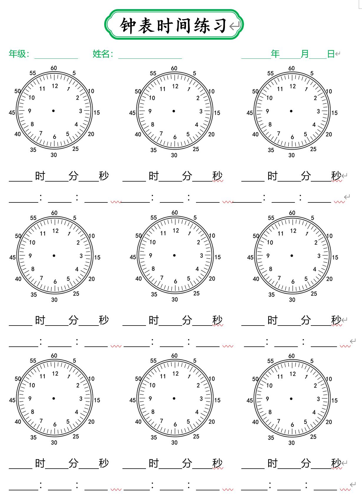 word必备100个插件,适合新手使用的word插件