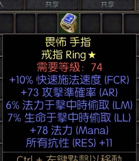 暗黑破坏神2重制版金币最多23万,暗黑破坏神2重制版橙戒指