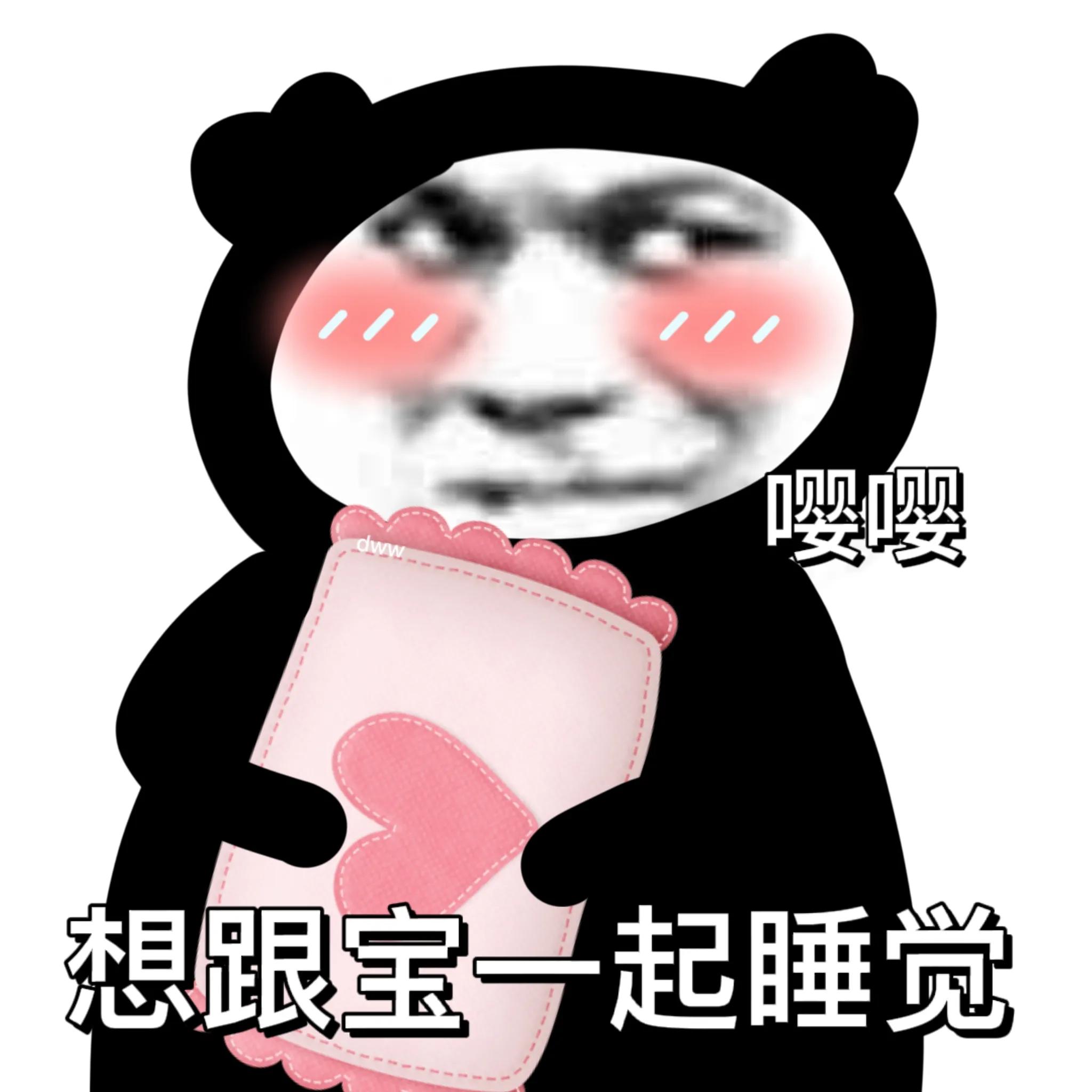 沙雕表情“我们一起创业吧，我看你画饼画的贼六”