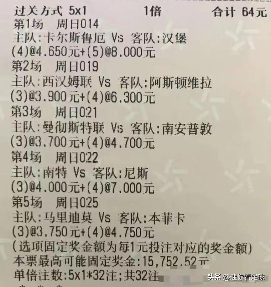 周六足球竞彩比分3串1推荐实单,周四足球竞彩比分3串1推荐实单