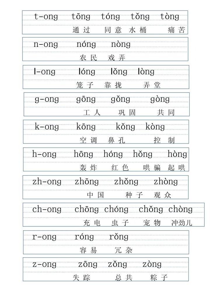 拼音字母表带拼读的,拼音表图打印版