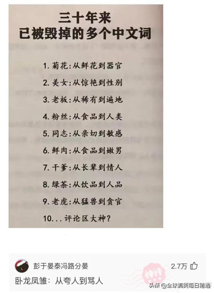 神回复长相比较凶的人,神回复面相