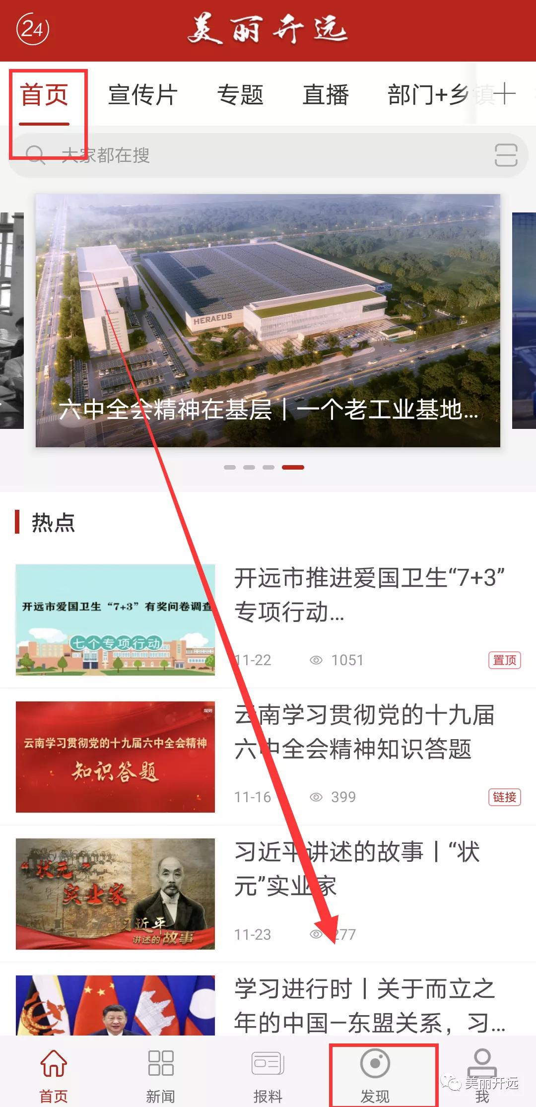这个“神器”,让你知道开远哪里最干净!快用起来~~