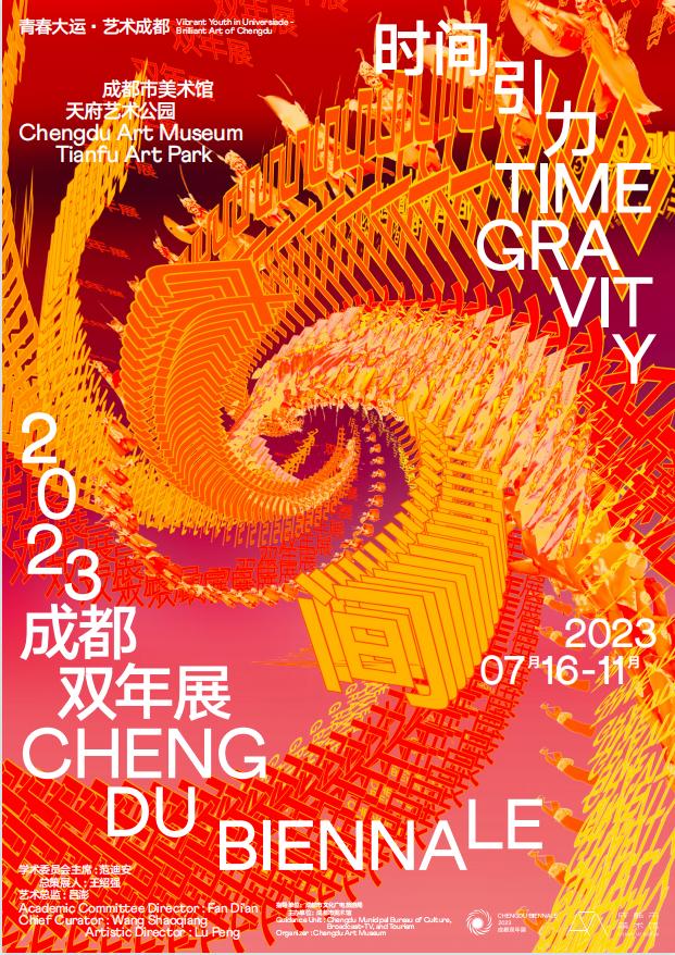 中国美术双年展2024,成都双年展绘画作品介绍