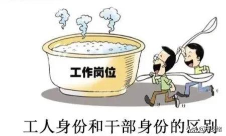 干部或工人身份、城镇或农村户口、调入或非调入，影响退休金吗？