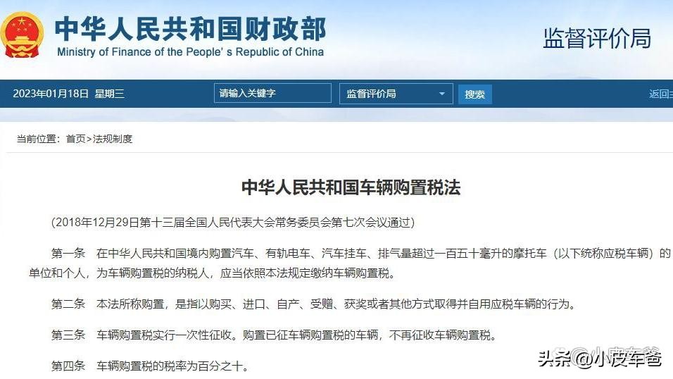 二手车和新车的购置税有区别吗,二手车买卖车辆购置税怎么算