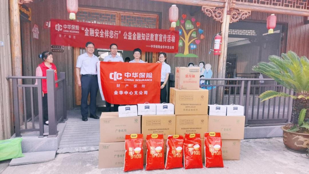 中华保险官网宣传视频,中华财险宣传语