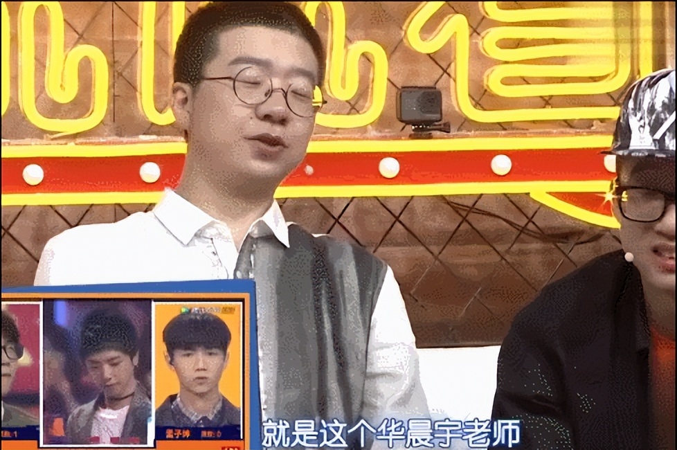 华晨宇综艺爆料,华晨宇综艺澄清