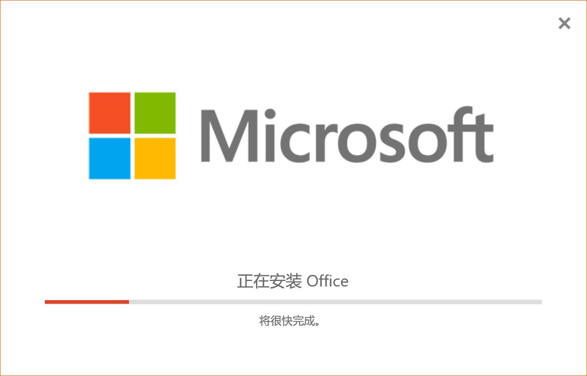visio2021下载及安装教程,visio2021免费安装教程