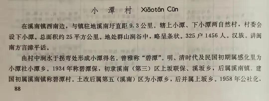 小碧潭,小潭美景