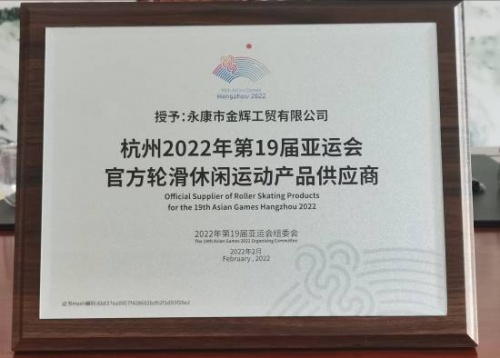 中国人保为小状元运动装备承保产品责任险，为消费者保驾护航