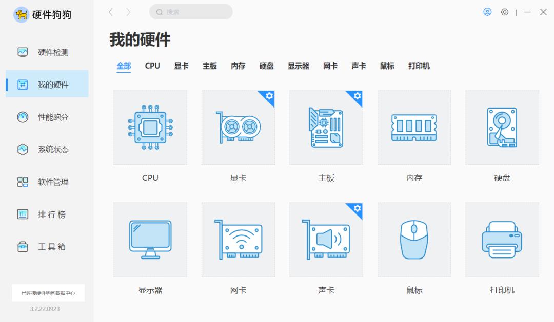 鲁大师纯净模式在哪里打开,最新鲁大师怎么设置变纯净