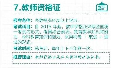 最具含金量的十大证书排名,十大最具含金量的证书排名