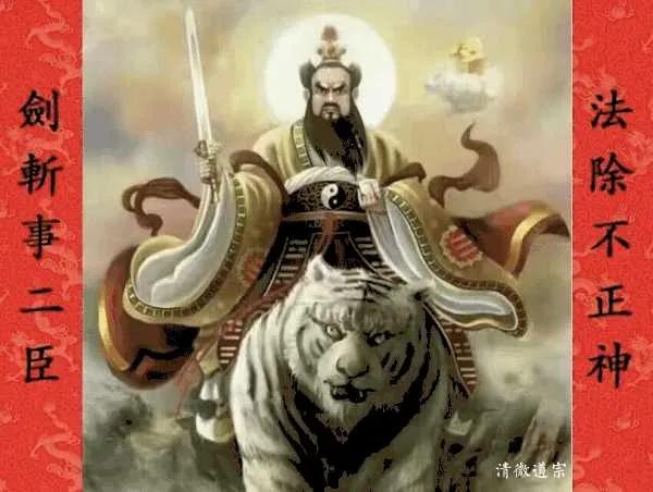 神像开光及装藏,张天师神像开光