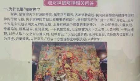 上海灵验的财神庙有哪些,上海财神庙官方网站