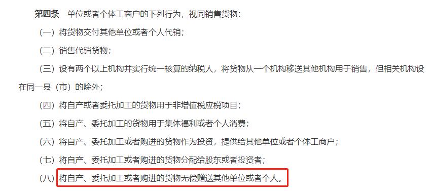 老板买首饰开的发票公司入账,老板买了发票让财务入账