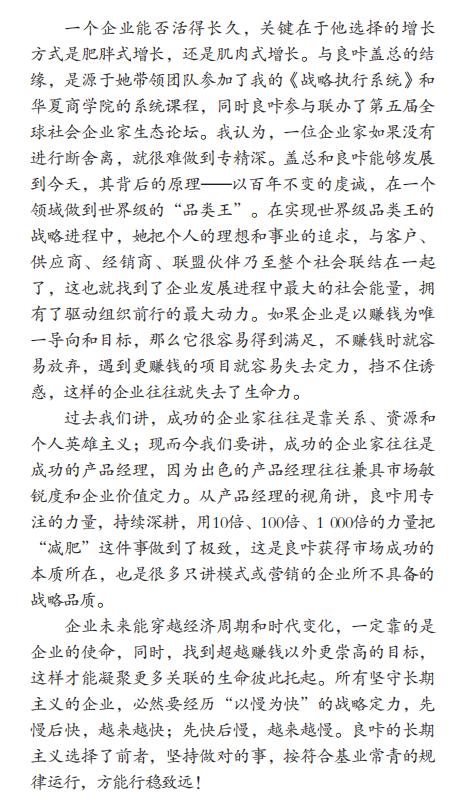 福建良咔瘦身加盟费用多少钱,良咔瘦身套盒自己可以操作吗