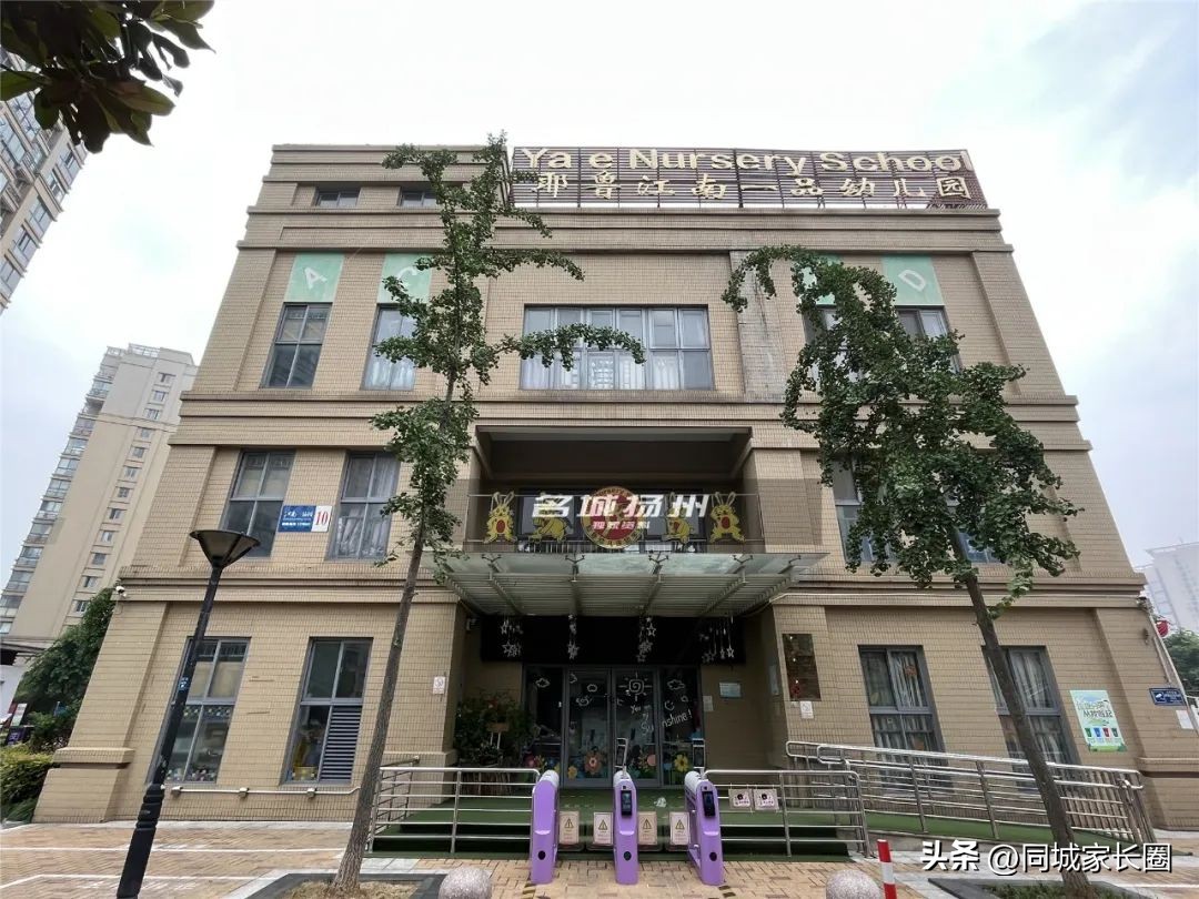 扬州培训机构停办名单,扬州学校停课通知最新